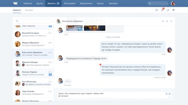 Страница для разработчиков ВКонтакте получила новый экспериментальный дизайн