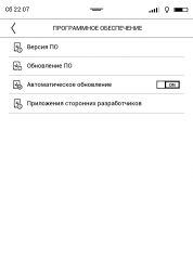 Обзор PocketBook 630 Fashion