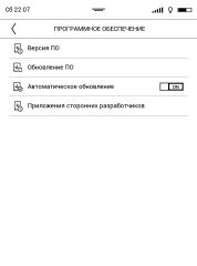 Обзор PocketBook 630 Fashion