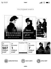 Обзор PocketBook 630 Fashion