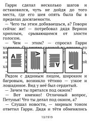 Обзор PocketBook 630 Fashion