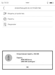 Обзор PocketBook 630 Fashion
