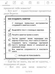 Обзор PocketBook 630 Fashion