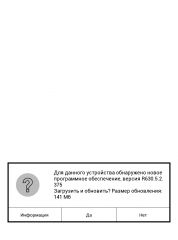 Обзор PocketBook 630 Fashion