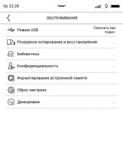 Обзор PocketBook 630 Fashion