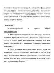 Обзор PocketBook 630 Fashion