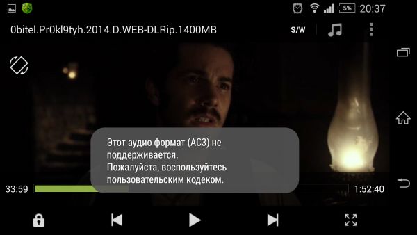 Проблемы с Mx player
