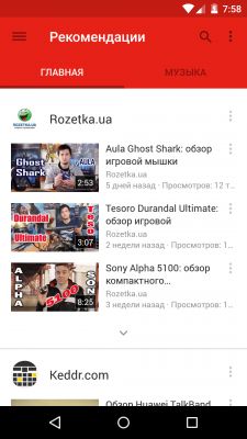 Официально выпущено обновление YouTube 6.0 c Material Design