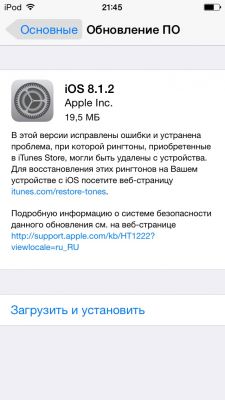 Выпущено обновление iOS 8.1.2 с исправлением критичной проблемы