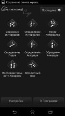 TOP лучших приложений для музыкантов на Android