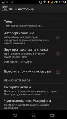 TOP лучших приложений для музыкантов на Android