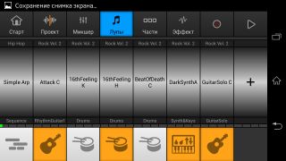 TOP лучших приложений для музыкантов на Android