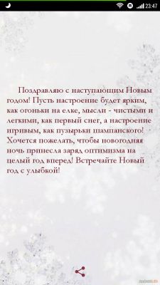 Новогодний ВадБокс: Игры и программы для мобильных ОС