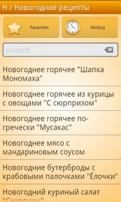 Новогодний ВадБокс: Игры и программы для мобильных ОС