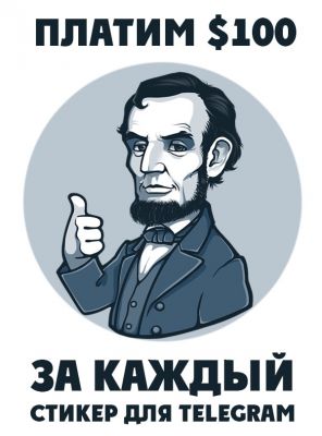 В Telegram появятся уникальные бесплатные стикеры