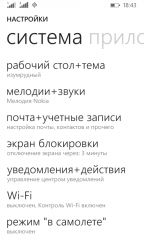 Обзор Nokia Lumia 530