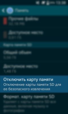 Android Шаг за Шагом: Перенос приложений, или как освободить память