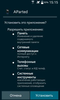 Android Шаг за Шагом: Перенос приложений, или как освободить память