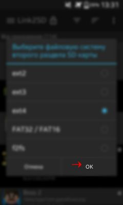 Android Шаг за Шагом: Перенос приложений, или как освободить память