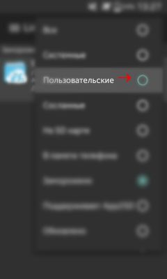 Android Шаг за Шагом: Перенос приложений, или как освободить память