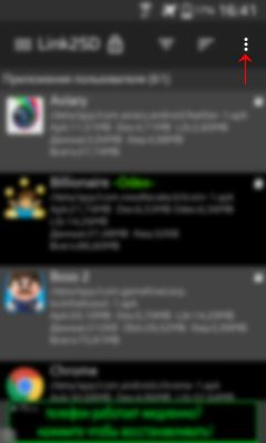 Android Шаг за Шагом: Перенос приложений, или как освободить память