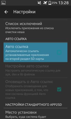 Android Шаг за Шагом: Перенос приложений, или как освободить память