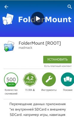 Android Шаг за Шагом: Перенос приложений, или как освободить память