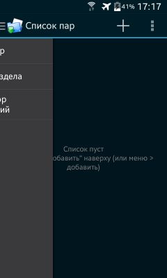 Android Шаг за Шагом: Перенос приложений, или как освободить память