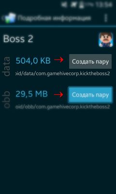 Android Шаг за Шагом: Перенос приложений, или как освободить память