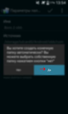 Android Шаг за Шагом: Перенос приложений, или как освободить память