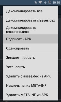 APK и все что с ним можно сделать #3