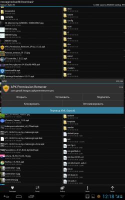 APK и все что с ним можно сделать #3