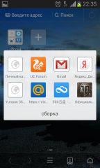 Обзор UC Web – вперёд к совершенству