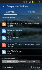 Обзор UC Web – вперёд к совершенству