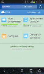 Обзор UC Web – вперёд к совершенству