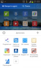Обзор UC Web – вперёд к совершенству