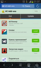 Обзор UC Web – вперёд к совершенству