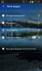 Обзор UC Web – вперёд к совершенству