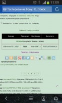 Обзор UC Web – вперёд к совершенству