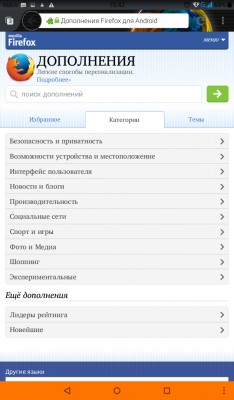 Обзор Mozilla Firefox - понятно, красиво, удобно