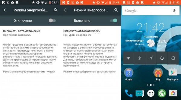 ТОП новых и полезных функций Android Lollipop