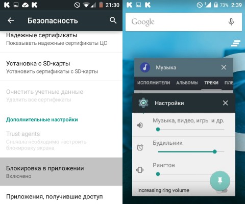 ТОП новых и полезных функций Android Lollipop