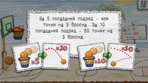 Обзор-сравнение игр Doodle Basketball и Doodle Basketball 2