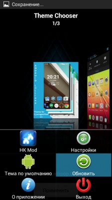Возможности Root прав:  HKThemeManager