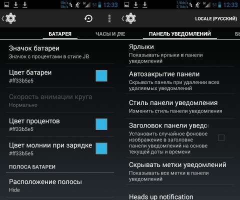 Android Шаг За Шагом: Прошивки - CarbonROM