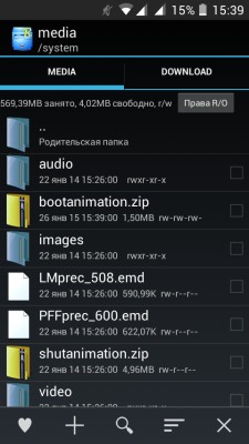Возможности Root прав: Boot Animation