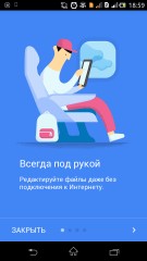 TOP лучших текстовых редакторов для Android