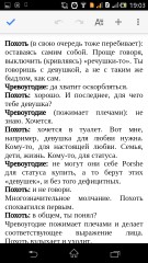 TOP лучших текстовых редакторов для Android