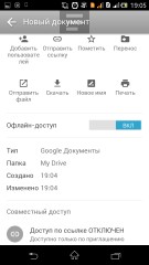 TOP лучших текстовых редакторов для Android