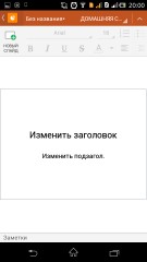 TOP лучших текстовых редакторов для Android